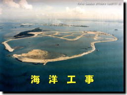 海洋工事